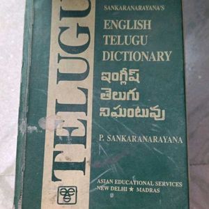 English To Telugu Dictionary