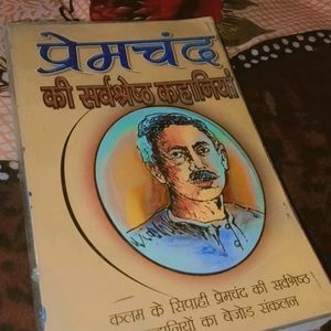 Premchand Story Book In Hindi