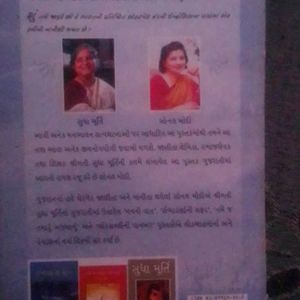 Sambharna Ni Safar Wr.By Sudha Murti