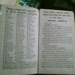 Old Story And Guidance Book