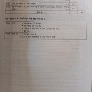 Hindi Grammar Class 9&10