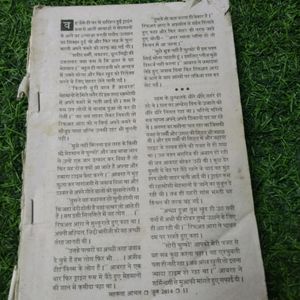 Mehekta Aanchal Novels