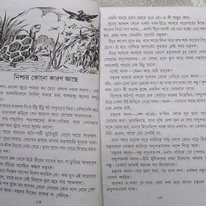 Bengali Comics Combo Set - A