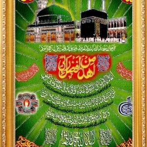 Islamic Golden Photo Frame