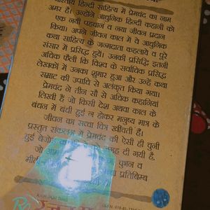 Premchand Story Book In Hindi