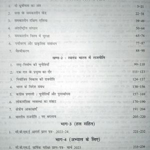 CBSE SCORER ( POLITICAL SCIENCE ) BOOK 12TH