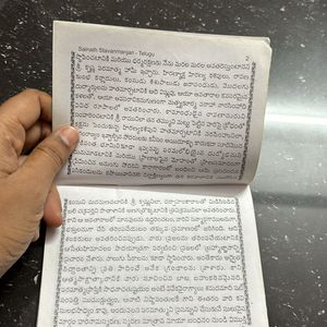 TELUGU SAI STAVAN MANJARI