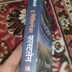 The Millionaire Fastlane Hindi Books