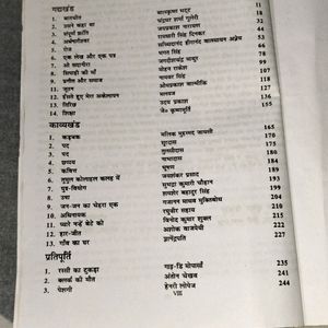 NCERT 12th English & Hindi Part 2 Books