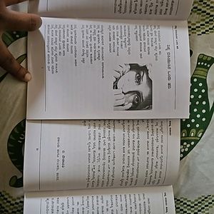 Kannada Book Story And Poems