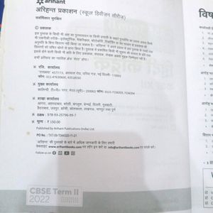 Hindi Kandriya CBSE Board