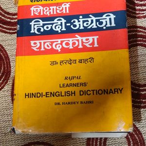 Hindi-English DICTIONARY