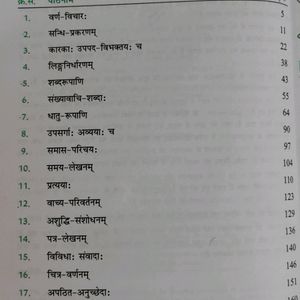 Together With, Divyam Sanskrit Grammar Book Std.8