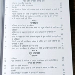 The Constitution Of India (In Hindi)