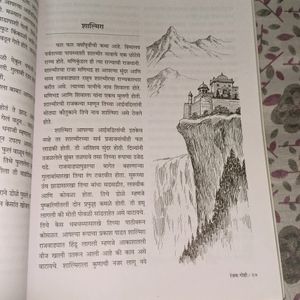 Marathi Kids Story Book