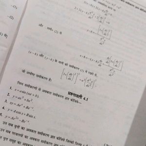 Applied Mathematics 2