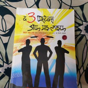 Chetan Bhagat Books (5)