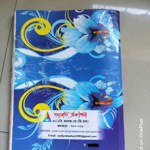 Bangali Launguage Book 📚