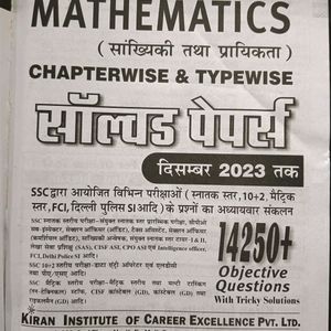 SSC Mathematics Book