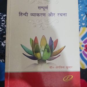 Hindi Grammar Book By Lucent