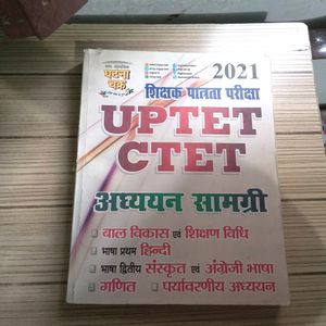 Uptet/Ctet Book For Content AND questions Both