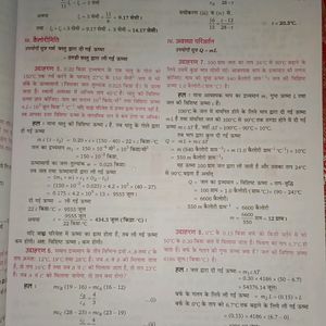 Class 11th // Kumar Mittal Book (Part-2)