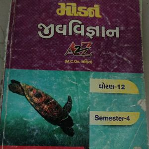 Biology Book Gujrati