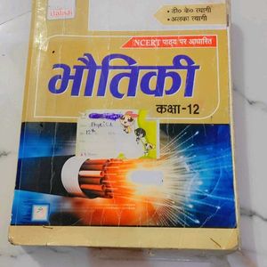 This Is A NCERT  ( Balaji ) Physics  Book