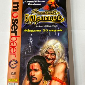 Vikram Aur Betaal Tamil DVD