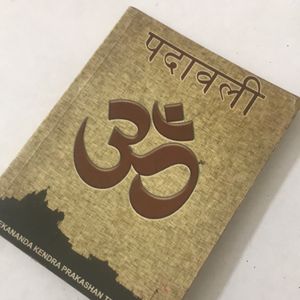 Pdawali Book