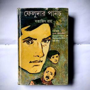 ফেলুদার পানচ্