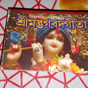 Aradhya Shrimadk Bhagwat Geeta pocket  mini book