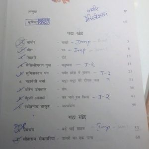 स्पर्श Class 10th Hindi Book