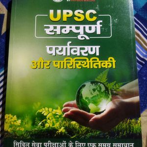 Upsc -  "SAMPOORNA PW ONLYIAS" Environment Book.