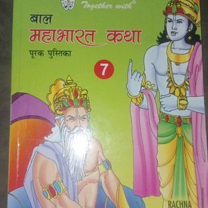 Mahabharat Book