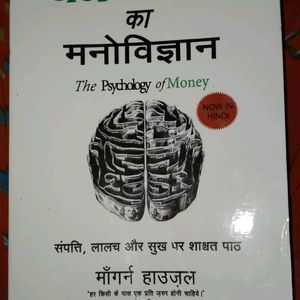 The Psychology Of Money 🤑 In Hindi