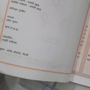 NCERT Hindi