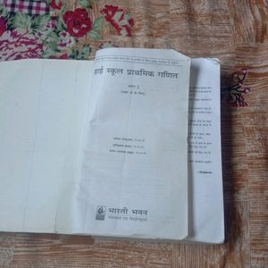 Prathmik Ganit, High School Math Book For Class 10