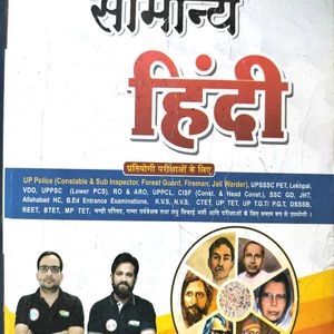 Rwa Hindi Book