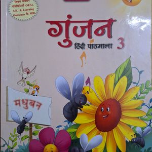 Gunjan Hindi Pathmala 3