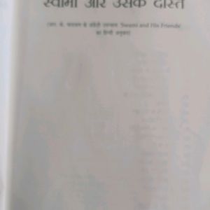 Swami Or Uske Dost | Hindi Novel | Real Mrp 185 |