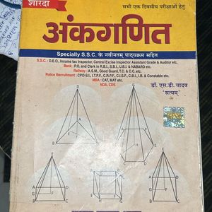 Arithmetic Mathematics Book