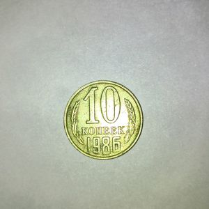 10 Koneek 1985 Coin