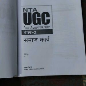 NTA UGC paper 2 Book