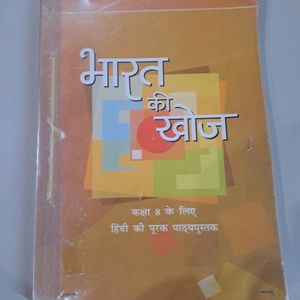 Hindi Story Book Ncert Class 8