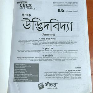 স্নাতক উদ্ভিদবিদ্যা