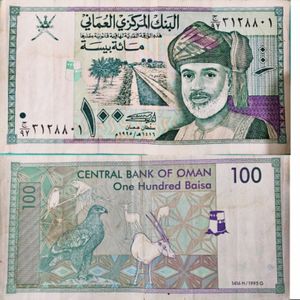 OMAN CURRENCY 100 BAISA SINCE 1995