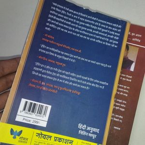 Trading Books In Hindi