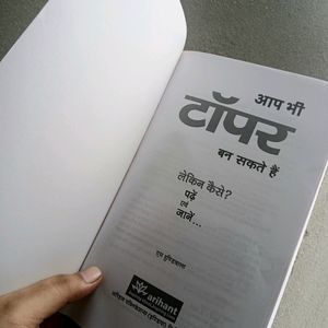 Arihant Inspiring Motivational Book