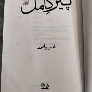 Peer E Kamil (Urdu) By Umera Ahmad Novel !